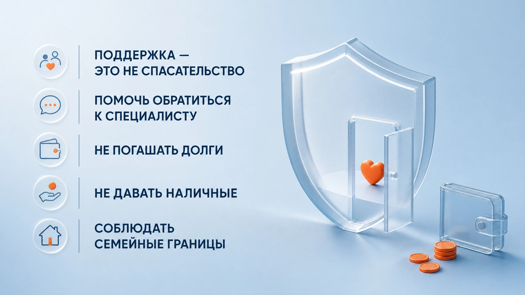 поддержка созависимых